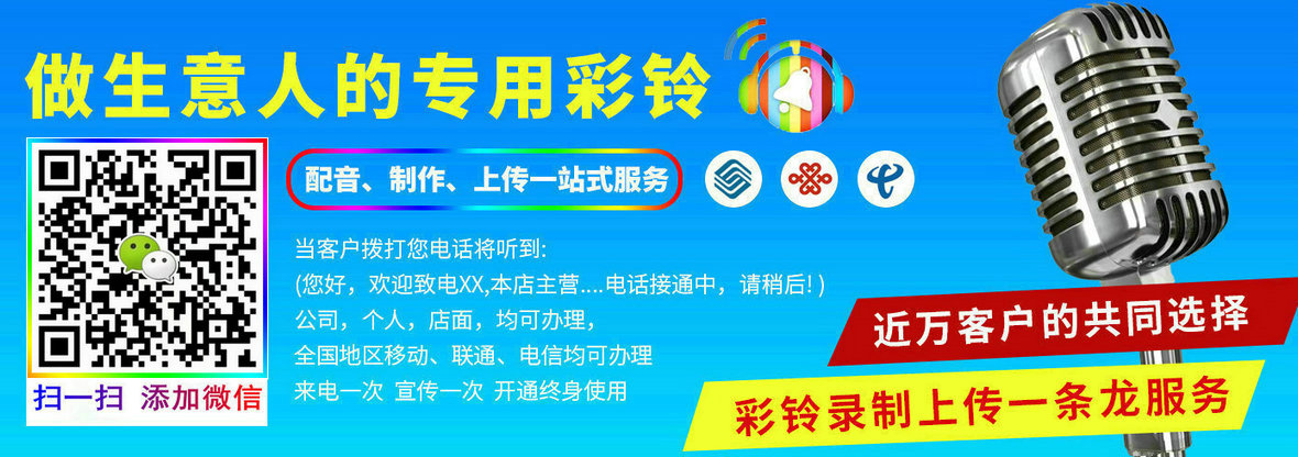 手機彩鈴制作