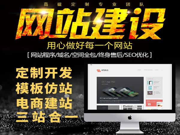 洛陽網(wǎng)站建設(shè)