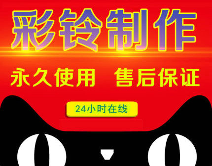 一般做公司企業(yè)彩鈴多少錢一年？