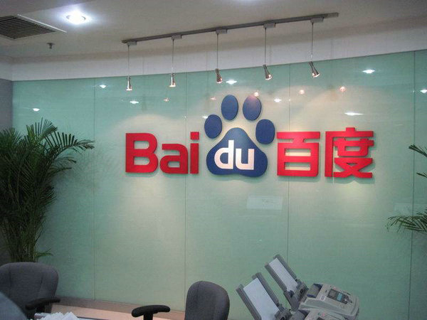 鄆城百度推廣競價(jià)開戶多少錢一年？