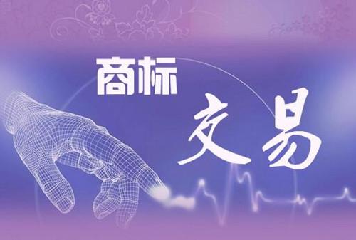 鄆城商標注冊公司去哪里辦理申請？