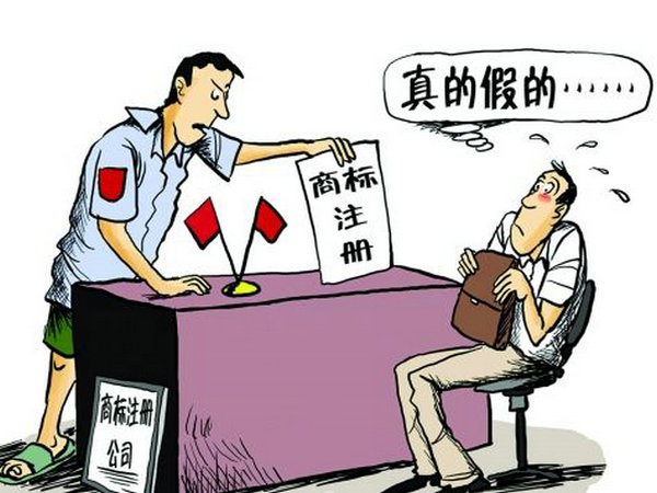商標(biāo)申請去哪里辦理注冊？