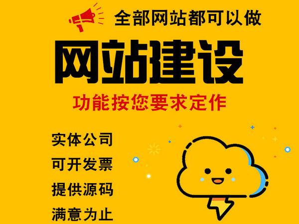 泌陽網(wǎng)站建設(shè)