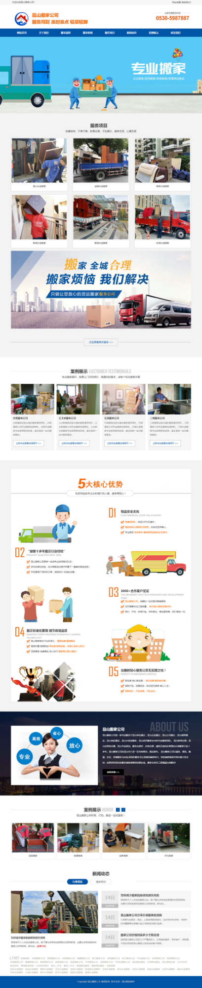 昆山搬家、昆山搬家公司、昆山搬廠、昆山裝卸搬運(yùn)公司、昆山吊裝公司、太倉搬家、昆山搬場、昆山搬家網(wǎng).jpg