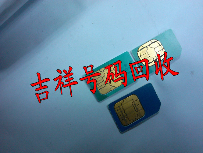 鞏義靚號(hào)