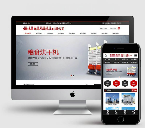 機(jī)械網(wǎng)站模板