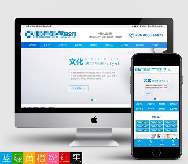 企業(yè)網(wǎng)站模板