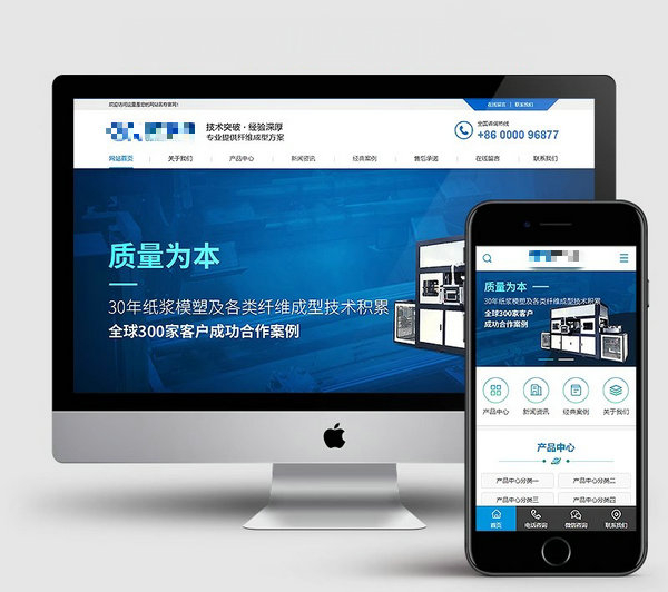 企業(yè)網(wǎng)站模板
