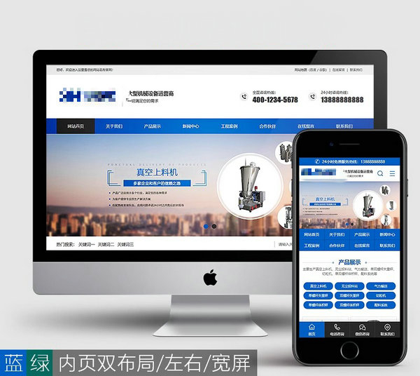 機(jī)械設(shè)備網(wǎng)站模板