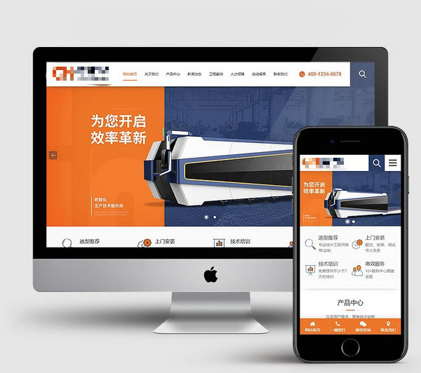機(jī)械網(wǎng)站模板